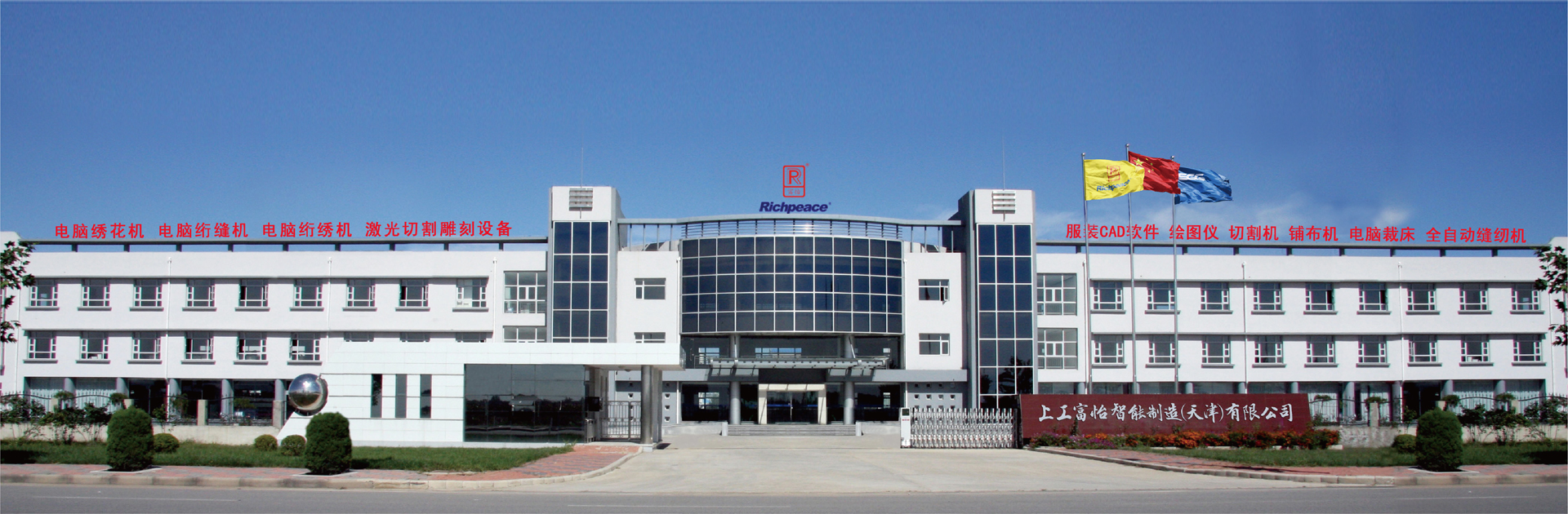 上工必一体育公司正门