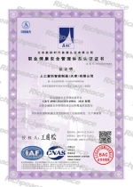 ISO45001职业健康安全管理体系认证