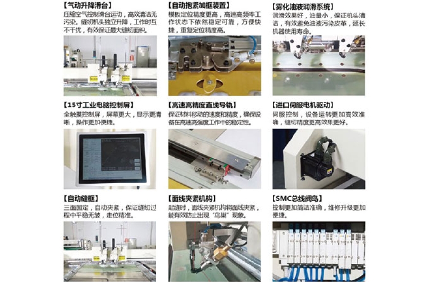 必一体育全自动双色缝纫机