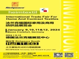 【海外展会】2024德国家纺展heimtextil火热进行中！必一体育期待您的莅临！