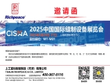 【国内展会】CISMA2025中国国际缝制设备展览会，上工必一体育与您相约W1-M01！