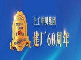 “以客户为中心，不断优化流程”上工必一体育IPD学习之路正式启动！