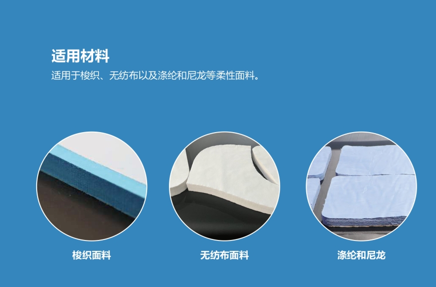 必一体育家纺专用全自动裁剪生产线