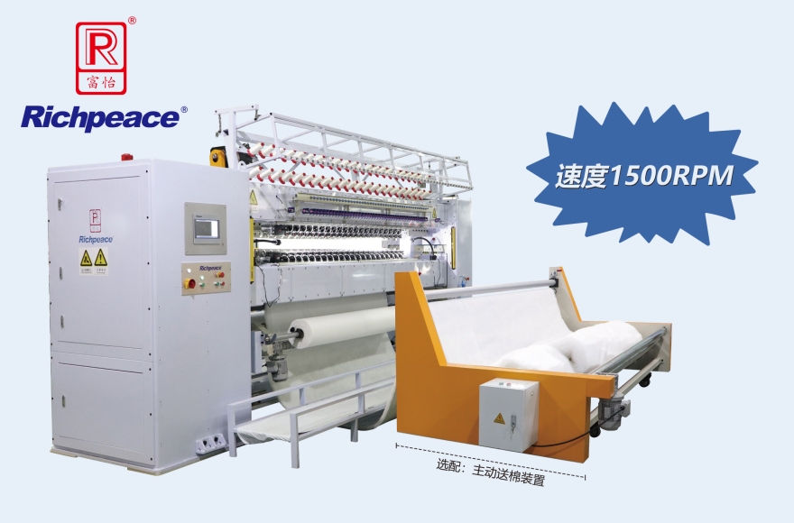 必一体育L1500高速多针绗缝机(V型)