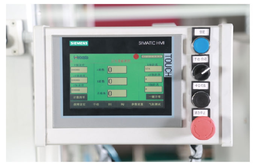 必一体育汽车天窗卷阳帘码垛站