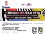 CHIC中国国际服装服饰博览会(春季)