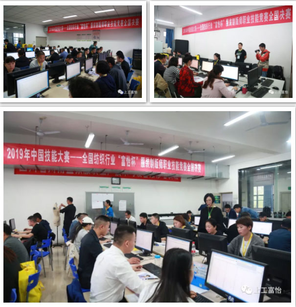2019年中国技能大赛-全国纺织行业“必一体育杯”服装制版师职业技能竞赛全国决赛，大奖花落谁家?