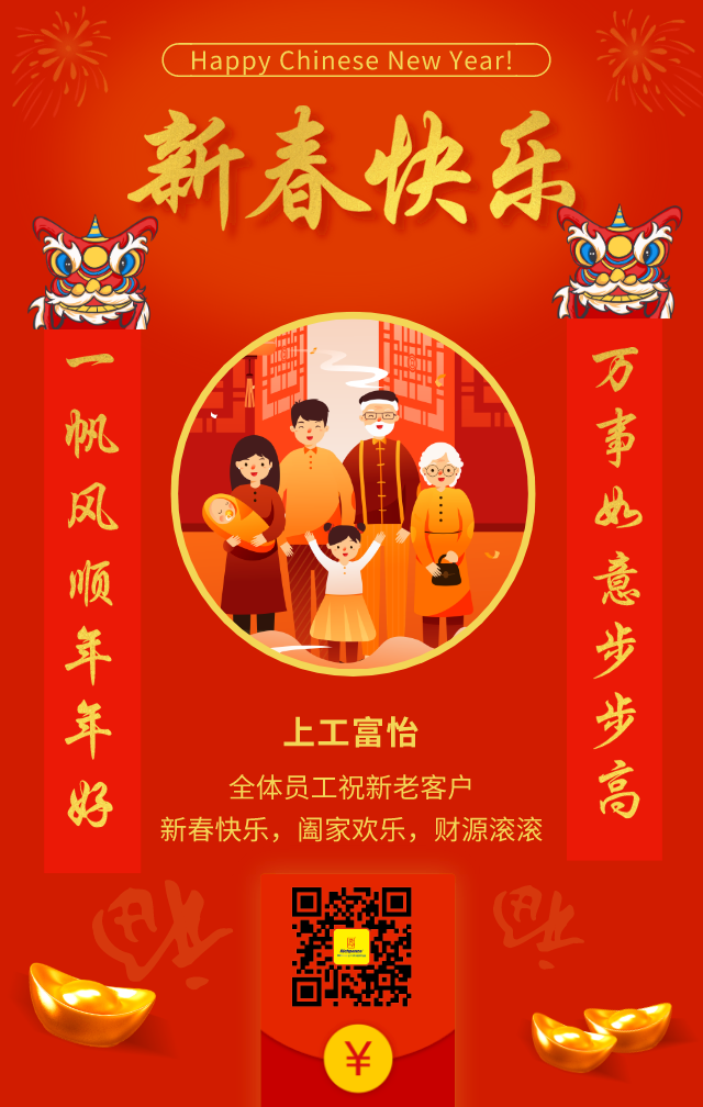 上工必一体育2020年春节放假安排通知！