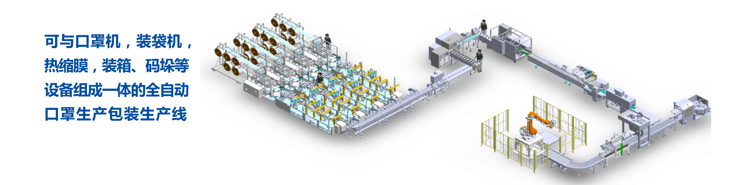 必一体育口罩自动纸盒包装机