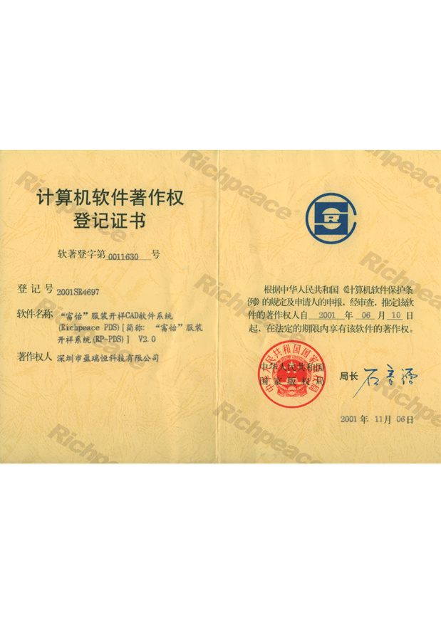 必一体育服装开样CAD软件系统