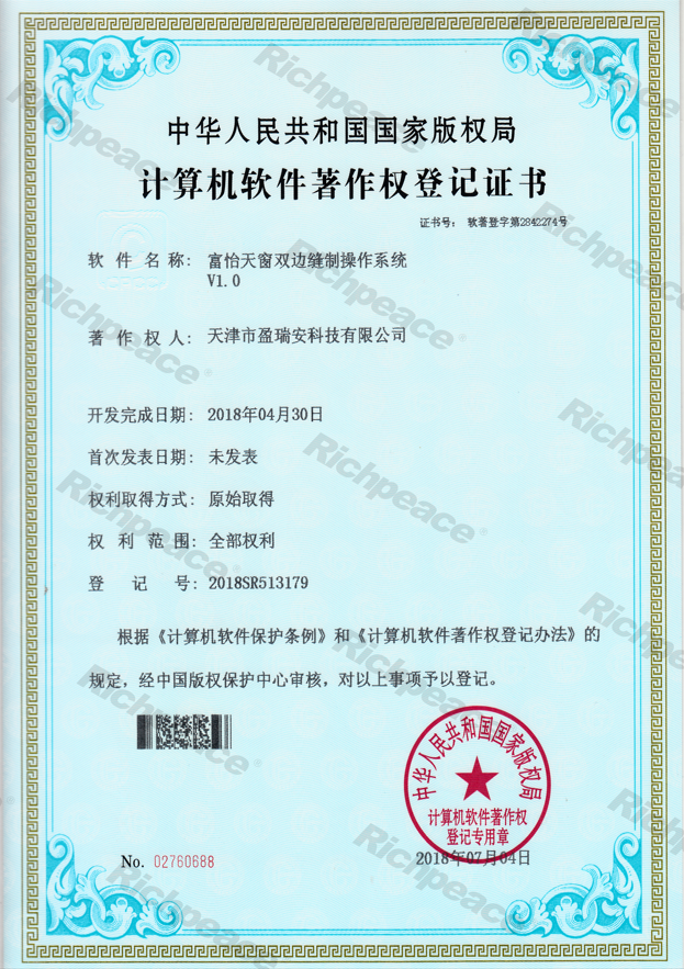 必一体育天窗双边缝制操作系统