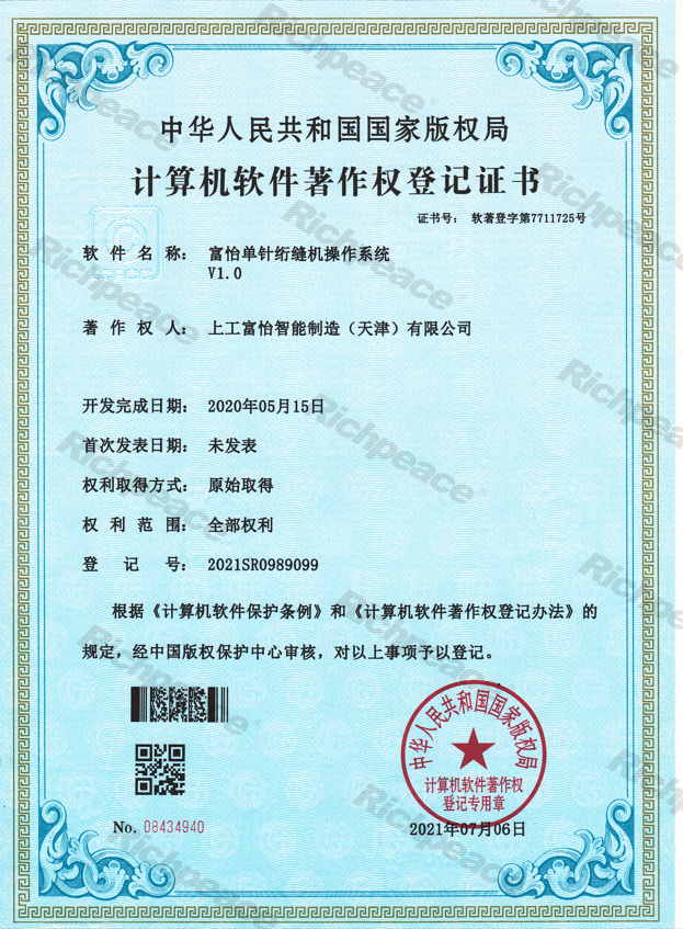 必一体育单针绗缝机操作系统