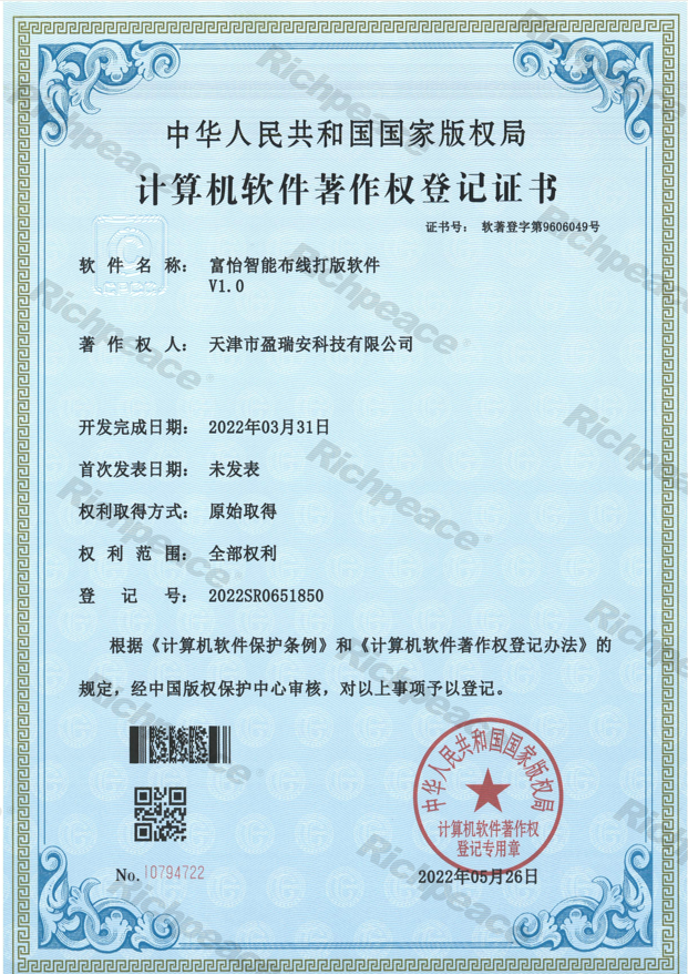 必一体育智能布线打版软件