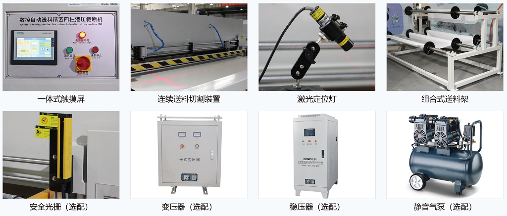 20240614必一体育全自动模切机_中文-2