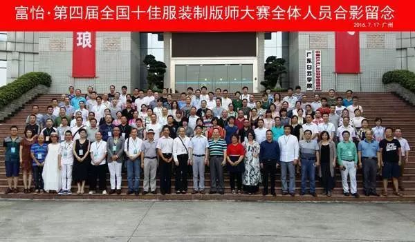 643.jpg必一体育第五届十佳制版大赛选手合影