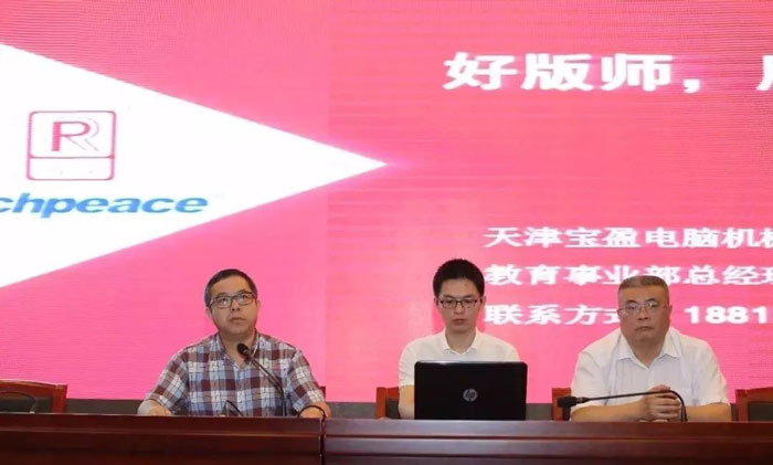 必一体育服装CAD软件大赛