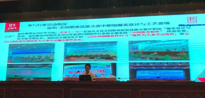 好版师用必一体育大赛演讲