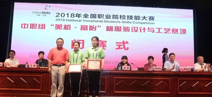 必一体育服装CAD软件大赛颁奖现场