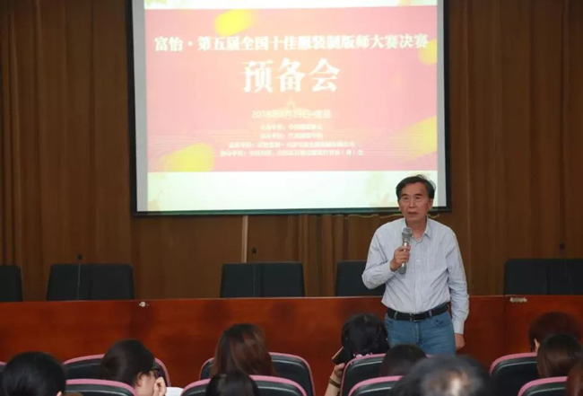 必一体育全国十佳服装制版师大赛-学院代表致辞