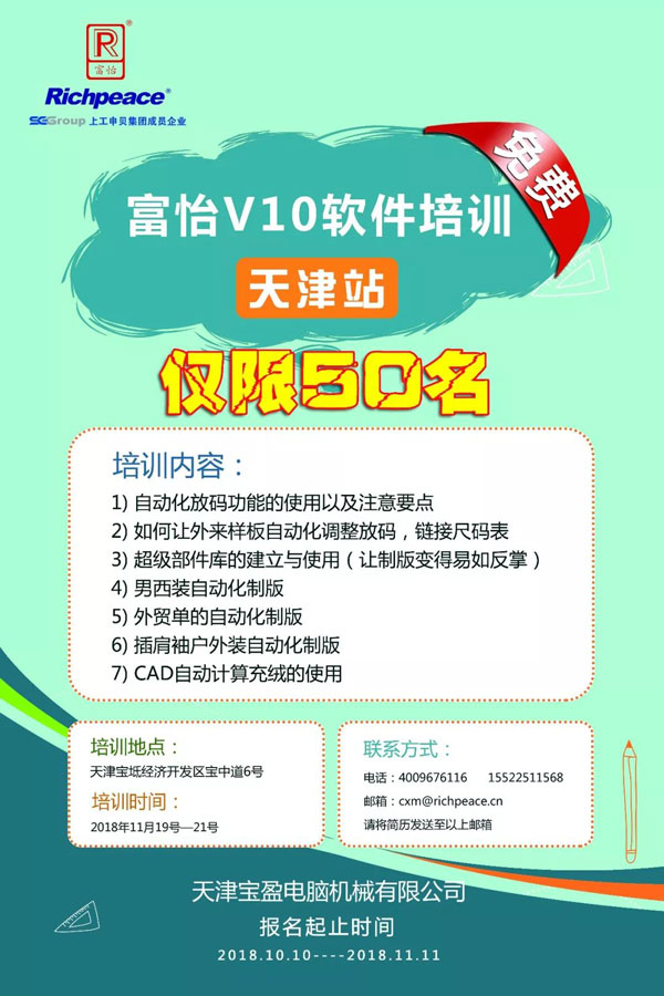 必一体育V10软件免费培训.jpg